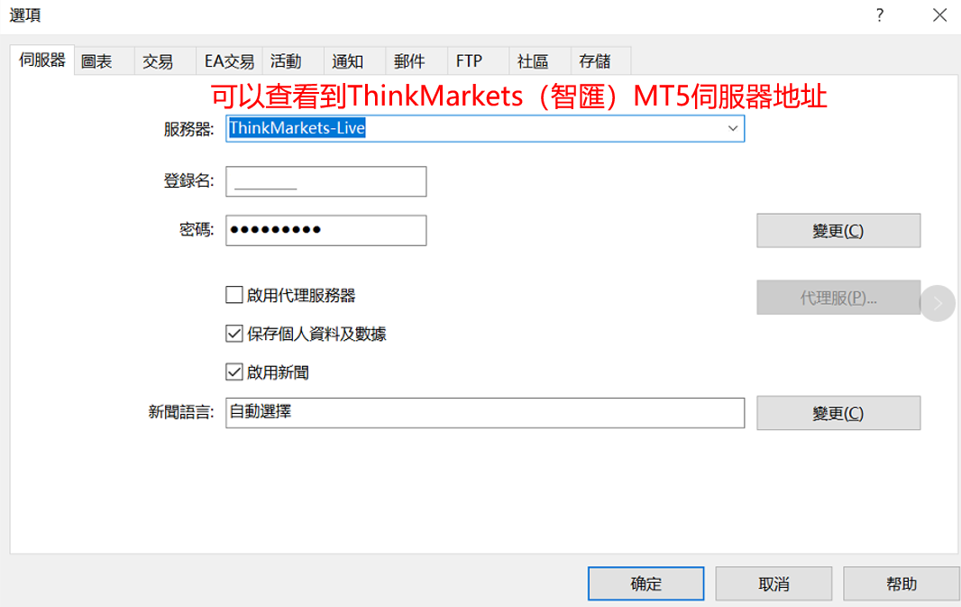 MT5伺服器設定